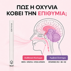 Oxyvia