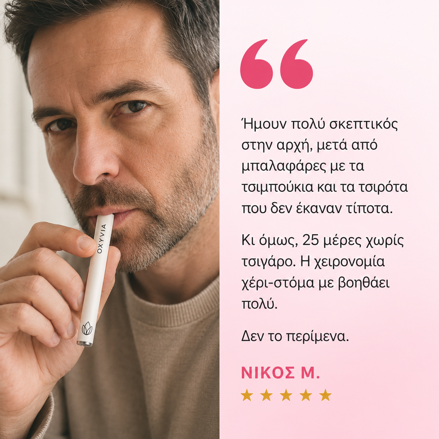 Oxyvia
